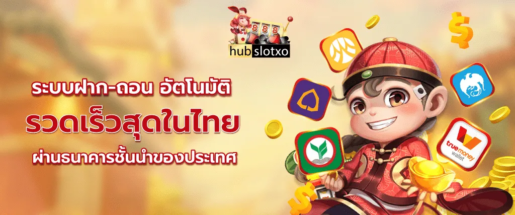 Hubslotxo